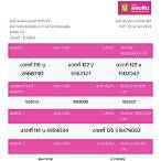 ตรวจหวย16ตุลาคม2564